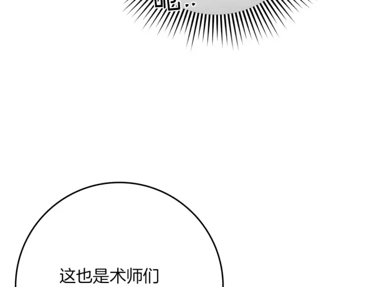 《橡树之下》第84话 这里不要拘谨图63