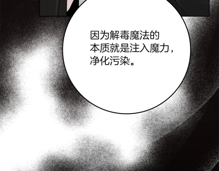 《橡树之下》第84话 这里不要拘谨图66