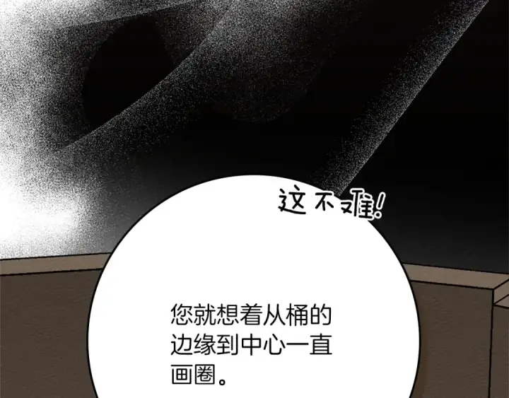 《橡树之下》第84话 这里不要拘谨图67
