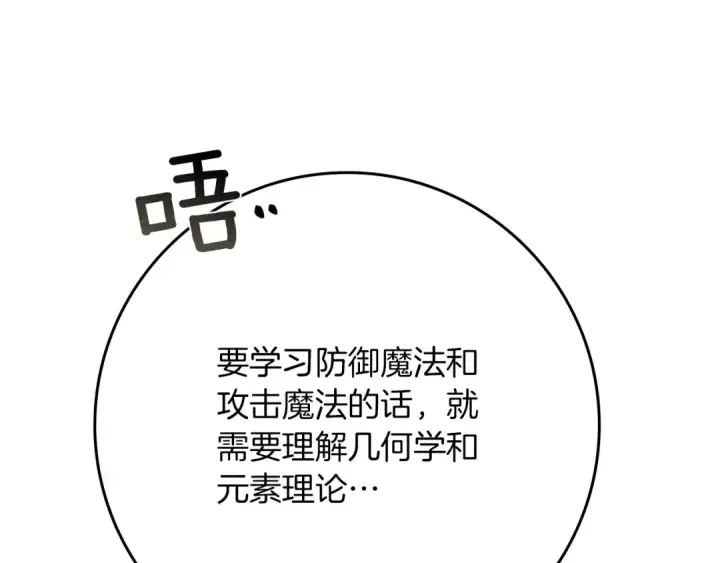 《橡树之下》第84话 这里不要拘谨图7