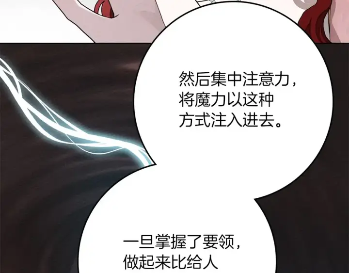 《橡树之下》第84话 这里不要拘谨图70