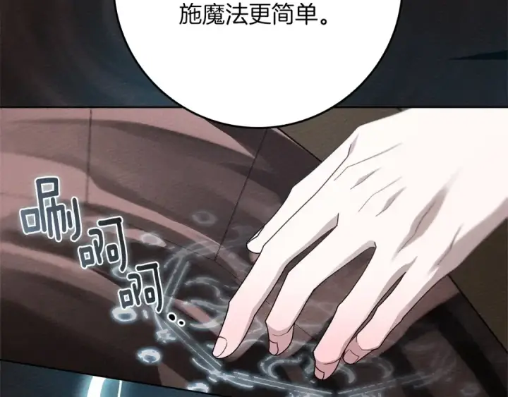 《橡树之下》第84话 这里不要拘谨图71