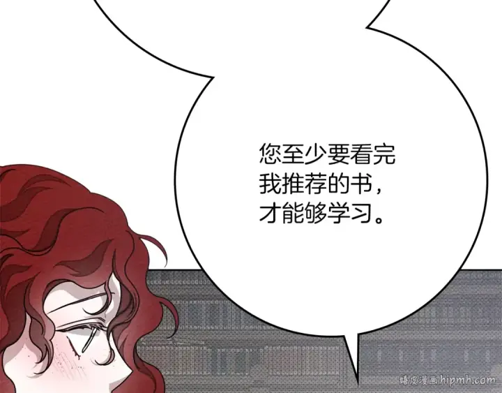 《橡树之下》第84话 这里不要拘谨图8