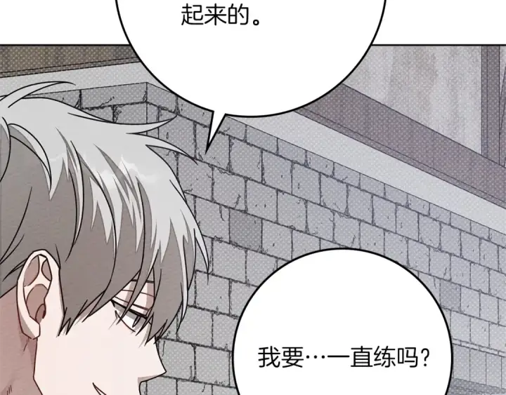 《橡树之下》第84话 这里不要拘谨图83