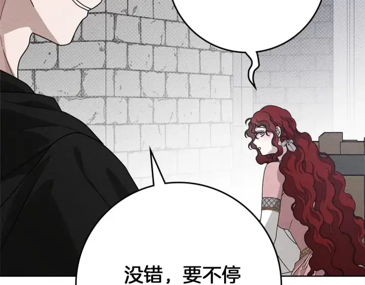 《橡树之下》第84话 这里不要拘谨图84