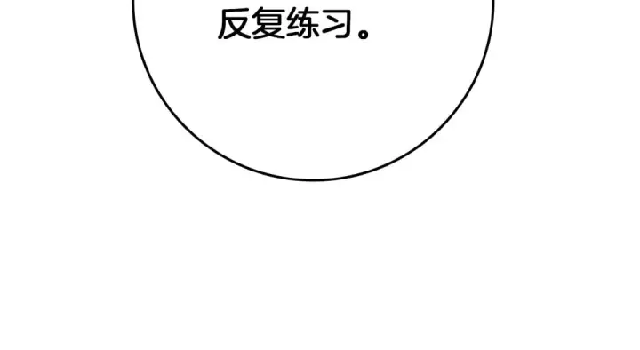 《橡树之下》第84话 这里不要拘谨图85