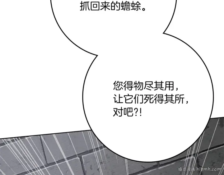 《橡树之下》第84话 这里不要拘谨图88