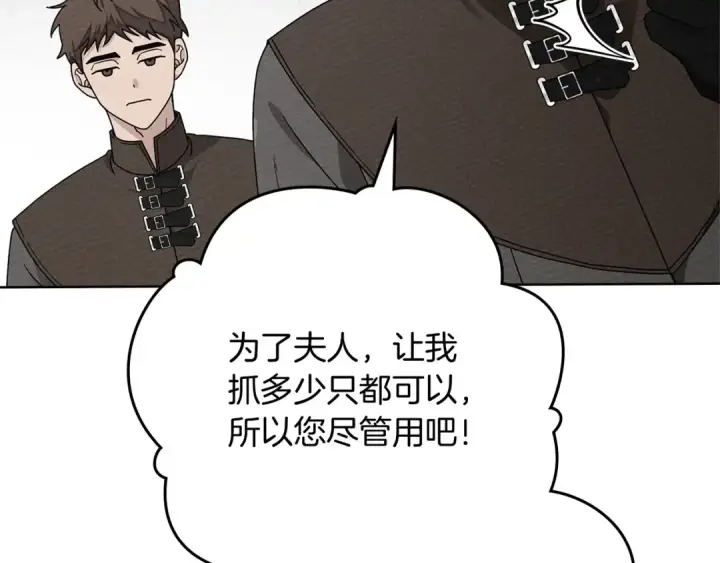 《橡树之下》第84话 这里不要拘谨图90