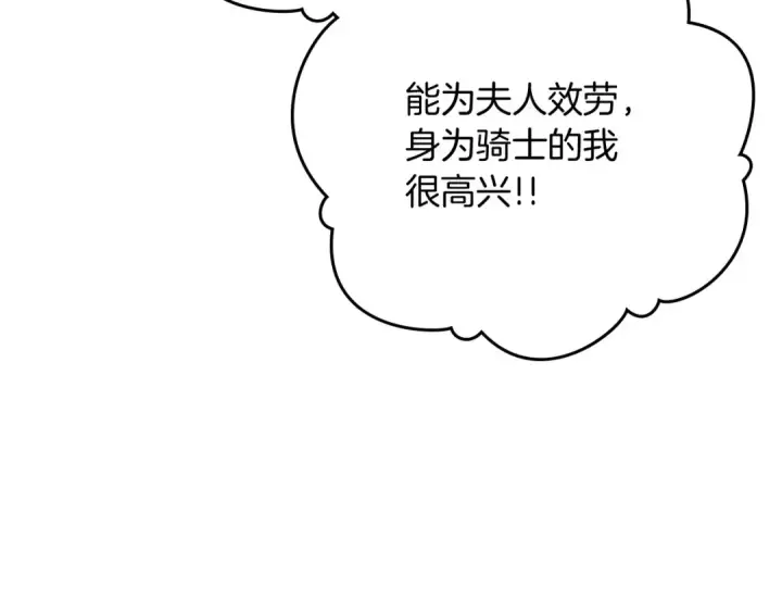 《橡树之下》第84话 这里不要拘谨图91