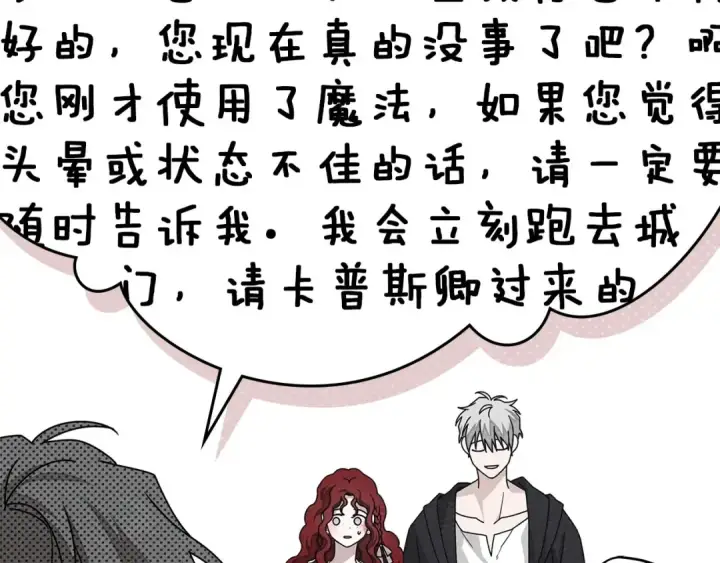 《橡树之下》第84话 这里不要拘谨图93