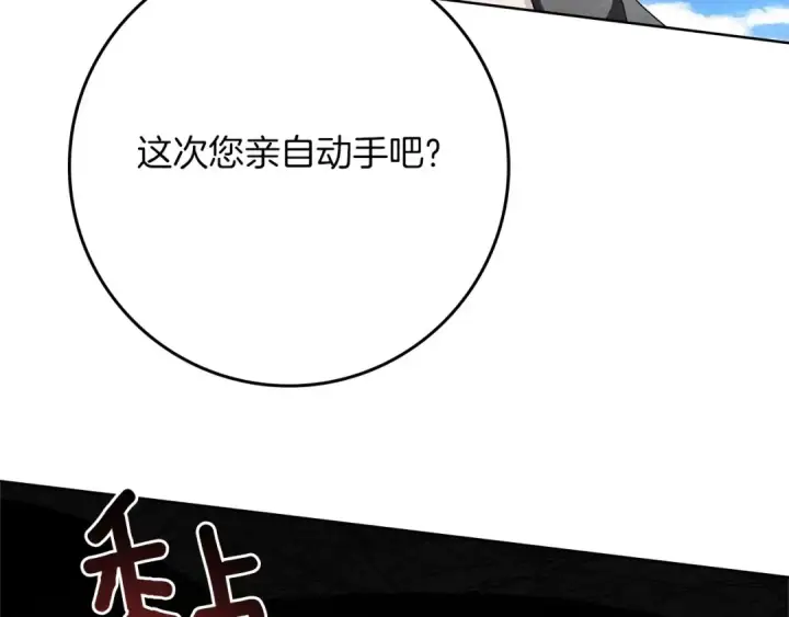 《橡树之下》第84话 这里不要拘谨图97