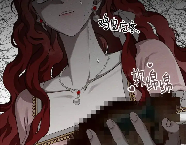《橡树之下》第84话 这里不要拘谨图99