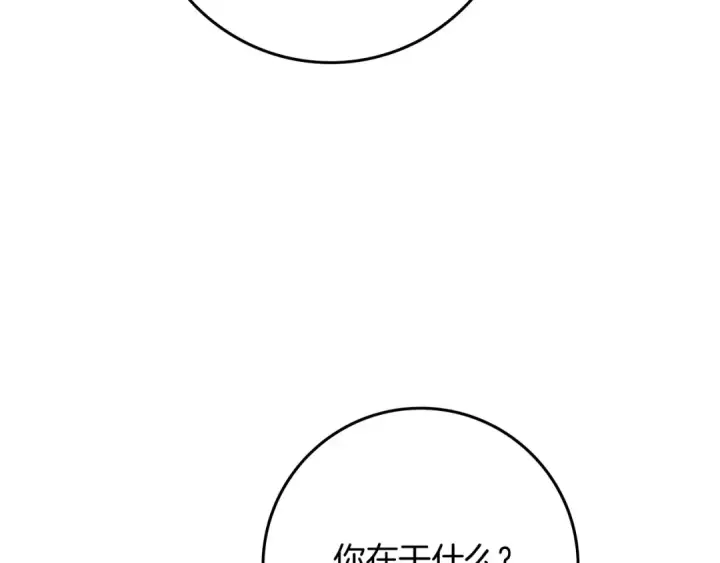《橡树之下》第85话 全身血液沸腾图10