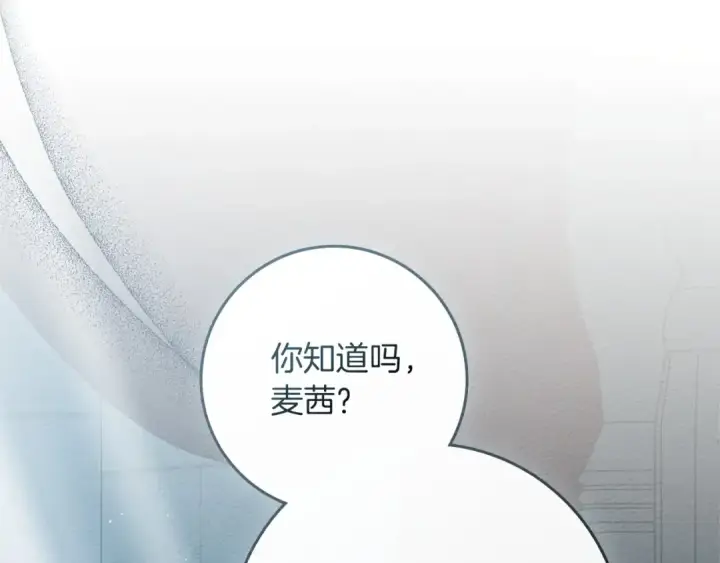 《橡树之下》第85话 全身血液沸腾图117