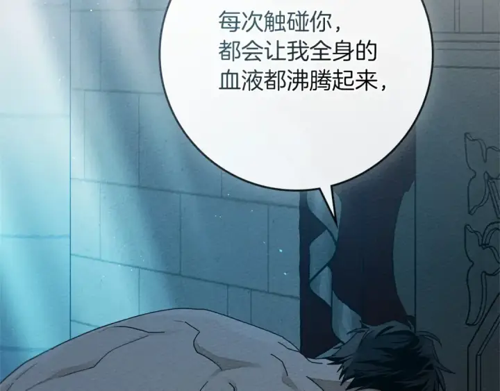 《橡树之下》第85话 全身血液沸腾图118