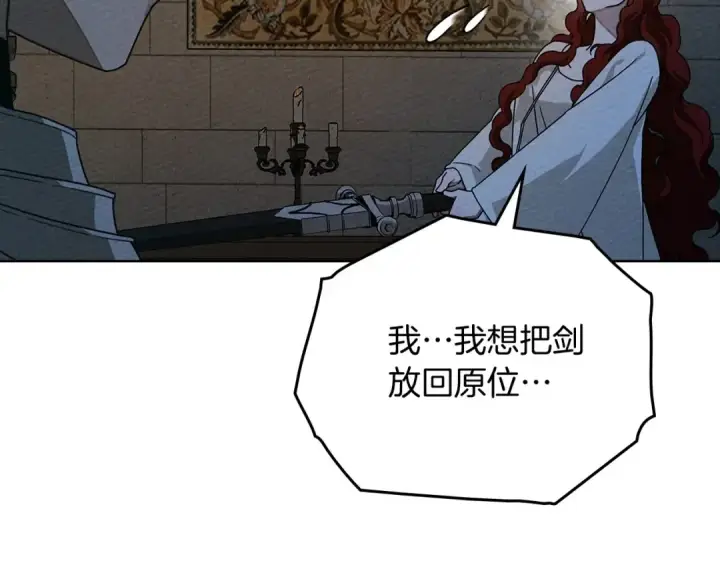 《橡树之下》第85话 全身血液沸腾图12