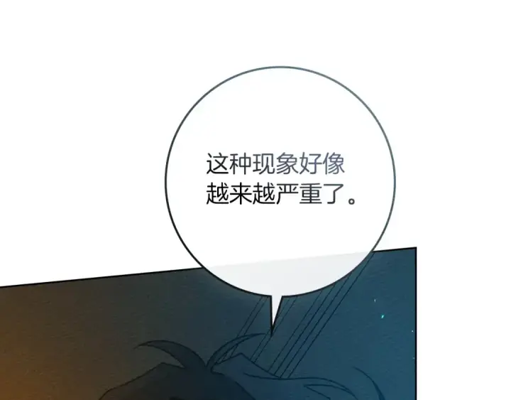 《橡树之下》第85话 全身血液沸腾图122