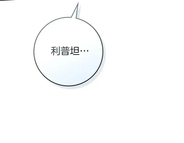 《橡树之下》第85话 全身血液沸腾图126