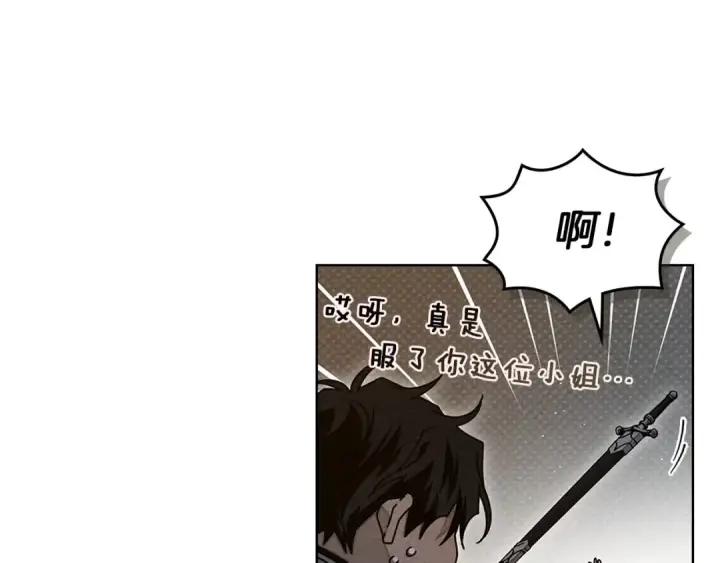 《橡树之下》第85话 全身血液沸腾图13
