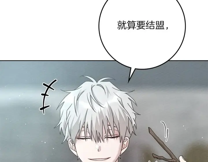 《橡树之下》第85话 全身血液沸腾图141