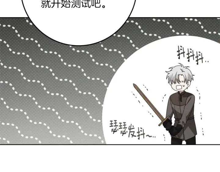 《橡树之下》第85话 全身血液沸腾图150