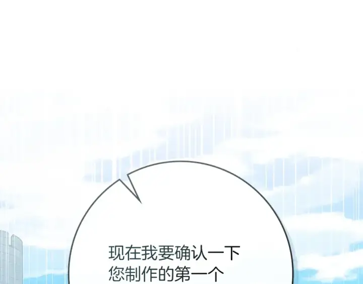 《橡树之下》第85话 全身血液沸腾图151
