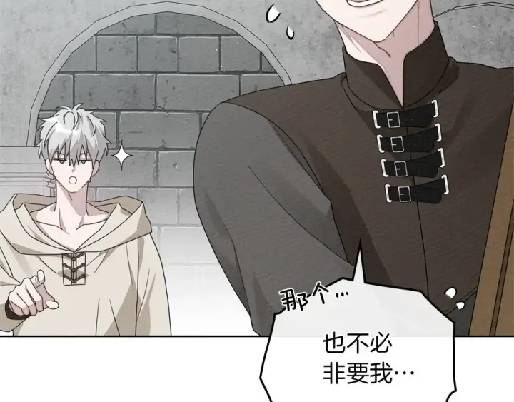 《橡树之下》第85话 全身血液沸腾图157