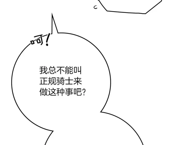 《橡树之下》第85话 全身血液沸腾图158