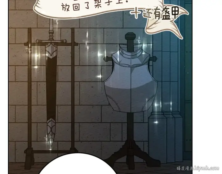 《橡树之下》第85话 全身血液沸腾图16