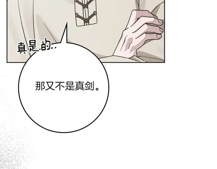 《橡树之下》第85话 全身血液沸腾图162