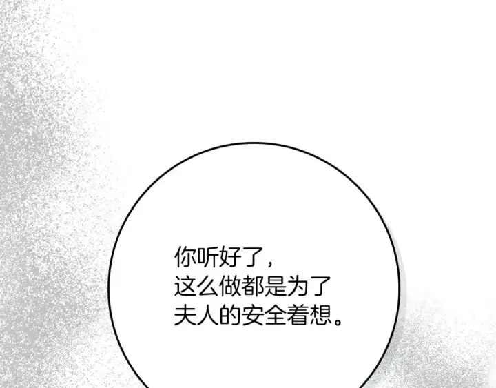 《橡树之下》第85话 全身血液沸腾图163