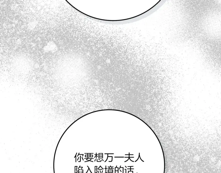 《橡树之下》第85话 全身血液沸腾图164