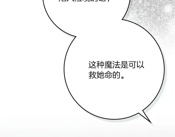 《橡树之下》第85话 全身血液沸腾图165