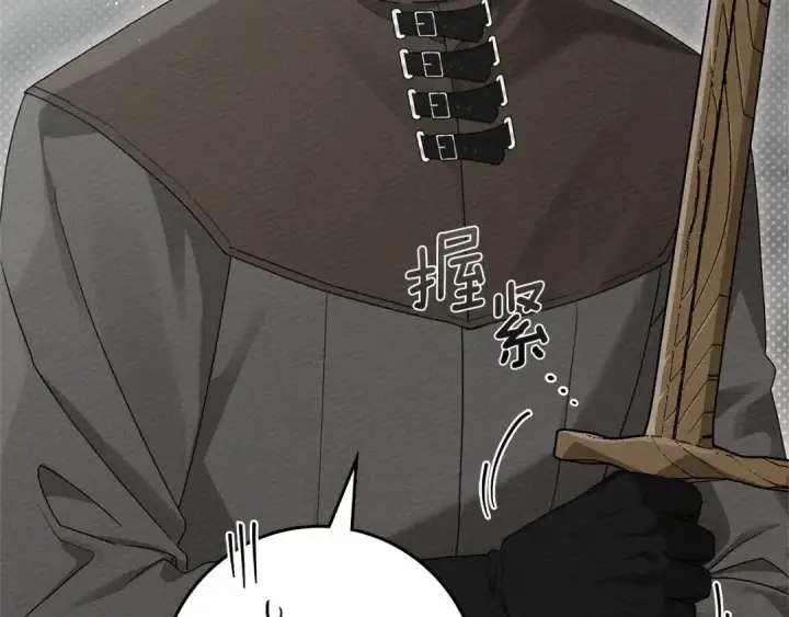 《橡树之下》第85话 全身血液沸腾图167