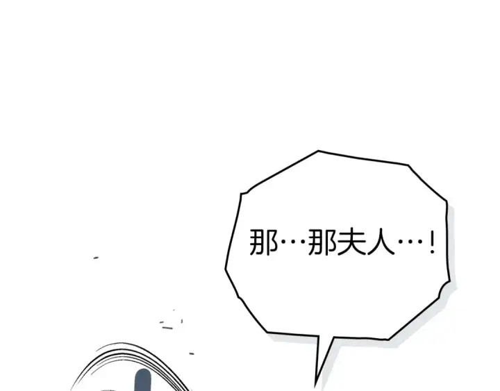 《橡树之下》第85话 全身血液沸腾图169