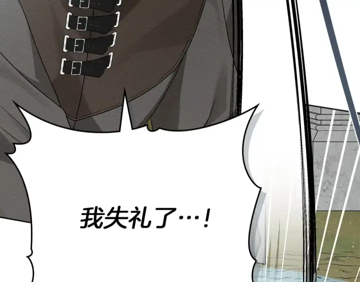 《橡树之下》第85话 全身血液沸腾图172