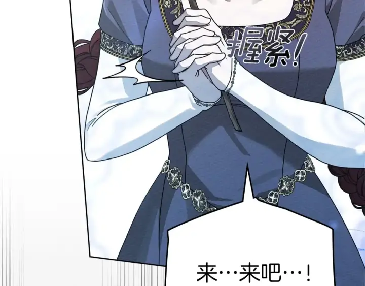 《橡树之下》第85话 全身血液沸腾图174