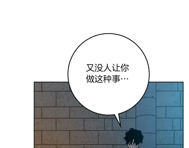 《橡树之下》第85话 全身血液沸腾图18