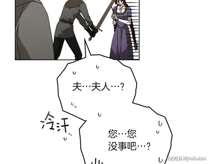 《橡树之下》第85话 全身血液沸腾图184