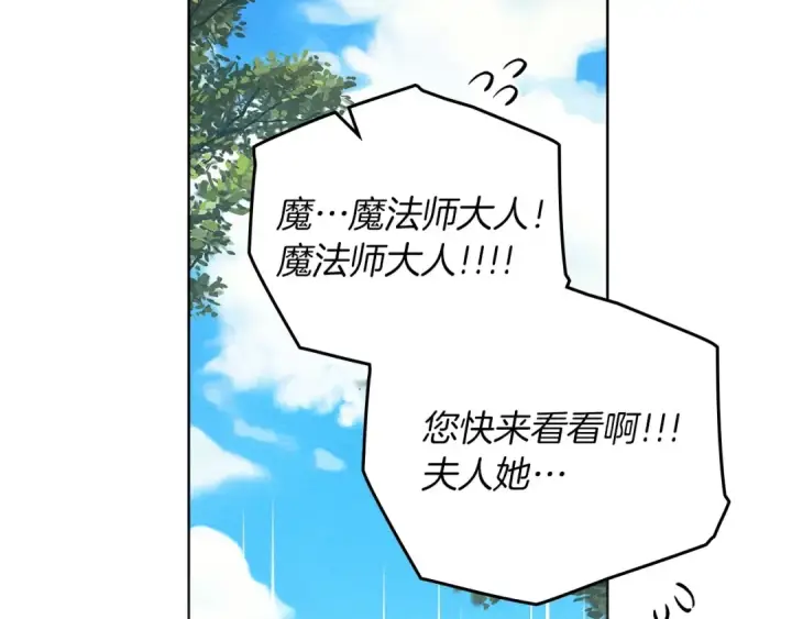 《橡树之下》第85话 全身血液沸腾图189