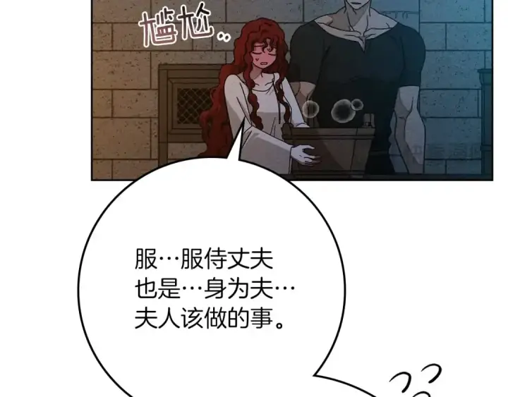 《橡树之下》第85话 全身血液沸腾图19