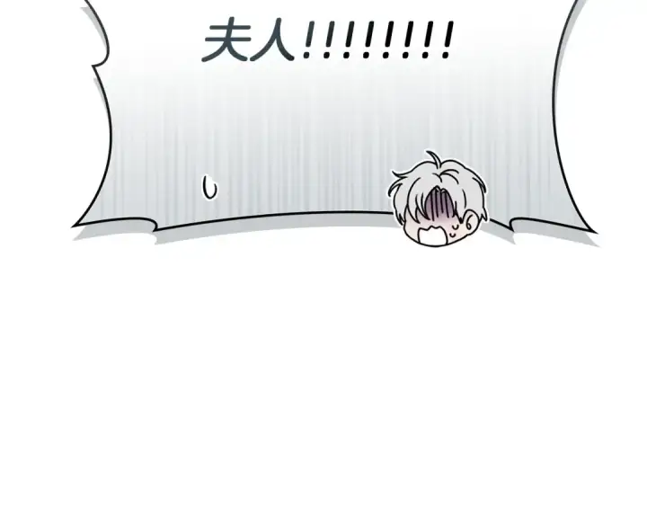 《橡树之下》第85话 全身血液沸腾图191