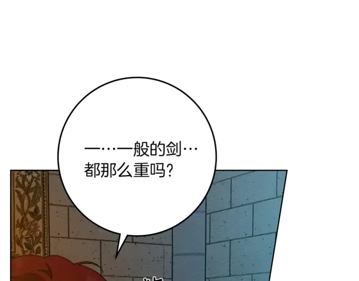 《橡树之下》第85话 全身血液沸腾图21