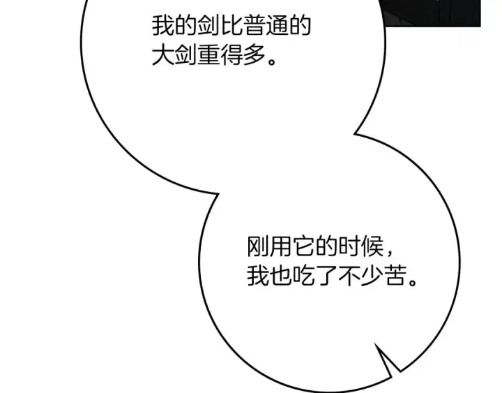《橡树之下》第85话 全身血液沸腾图25