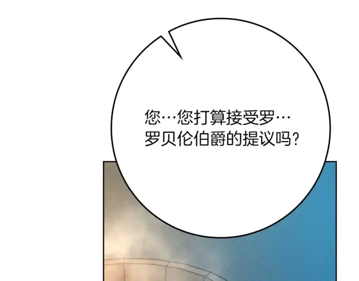 《橡树之下》第85话 全身血液沸腾图29