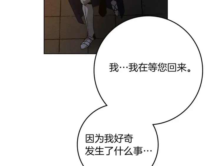 《橡树之下》第85话 全身血液沸腾图3