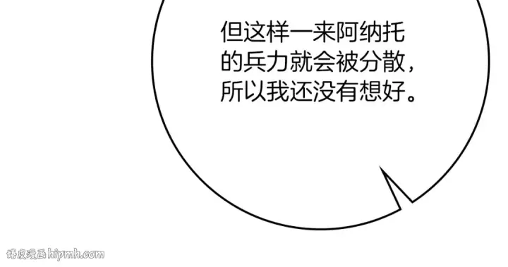 《橡树之下》第85话 全身血液沸腾图32