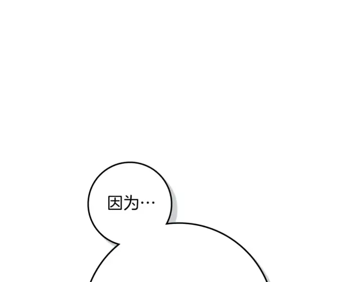 《橡树之下》第85话 全身血液沸腾图33
