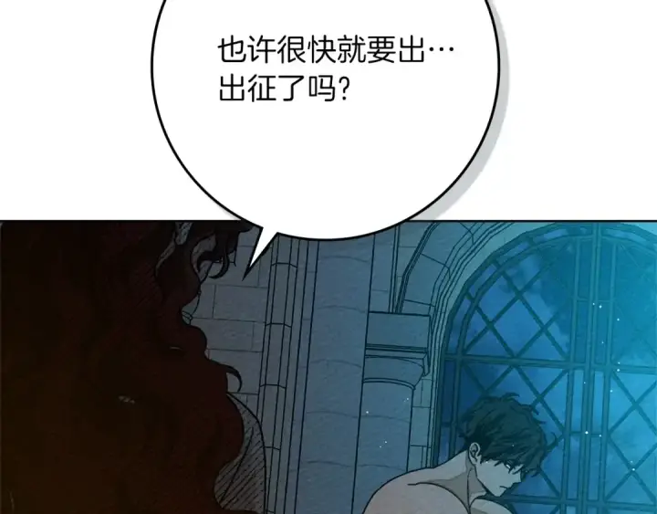 《橡树之下》第85话 全身血液沸腾图34