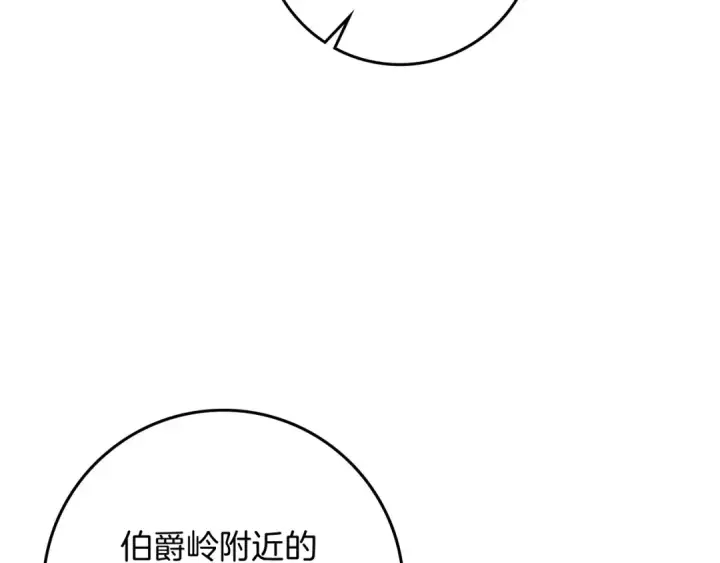 《橡树之下》第85话 全身血液沸腾图4